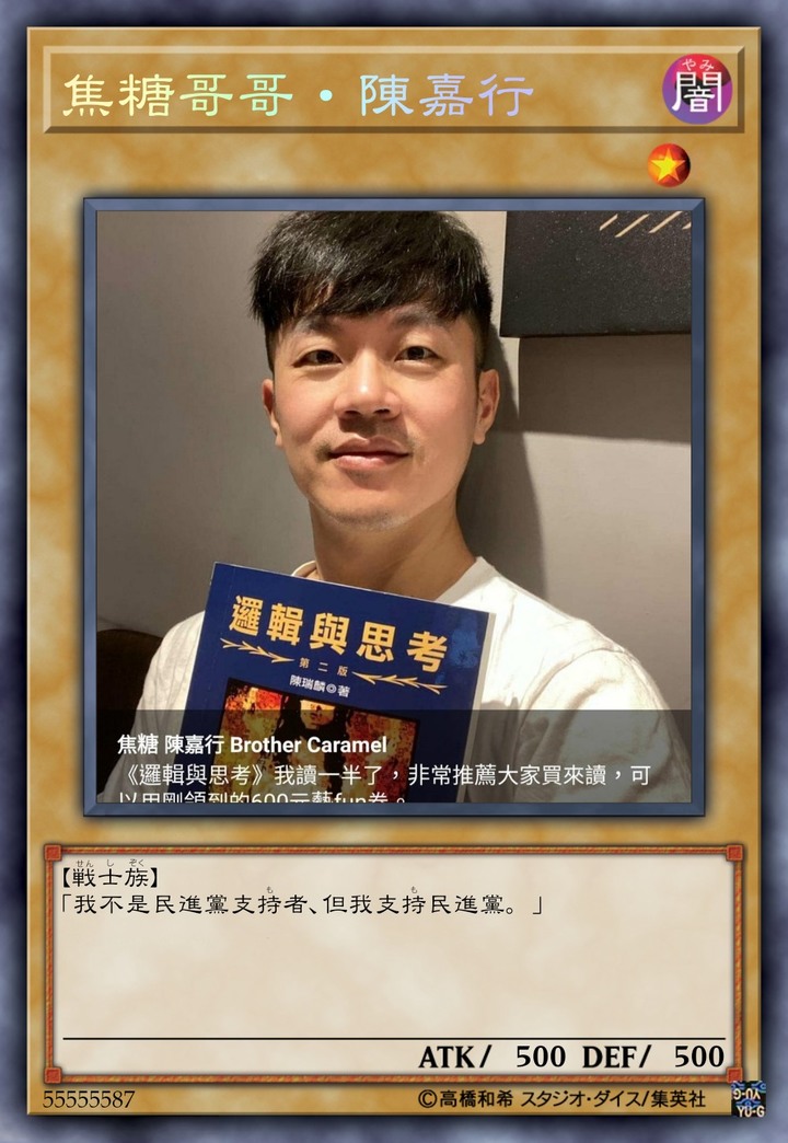 讚林智堅是台灣夢的真人版！焦糖哥哥：他冒犯了某些人的精英優越感