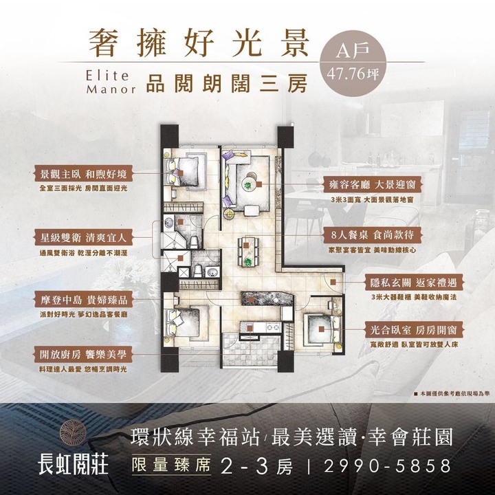 長虹閲莊請益