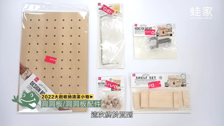 【開箱】最新大創收納清潔小物!保冷袋、細縫清潔刷、衣物壓縮袋真的好用嗎?
