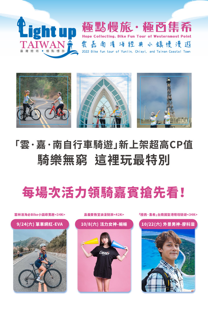 2022極點慢旅-極西點國聖港燈塔 好消息報報！