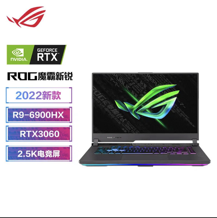ROG魔霸新瑞2022