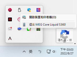 微星 MEG CORELIQUID S360 一體式水冷 初次水冷裝機經驗分享