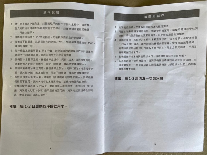 康馳製冰機 KIM1220SS體積比較小重量比較輕~適合帶出場!