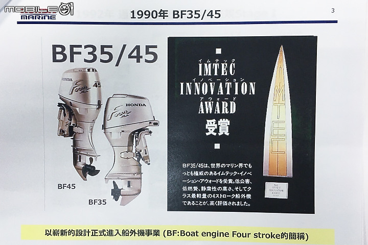 【採訪】Honda Taiwan 宣佈投入船外機事業,導入多款基於汽車引擎開發之高馬力、低油耗船外機!