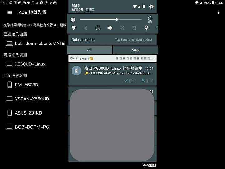 KDE Connect - 跨系統工作的好用東東