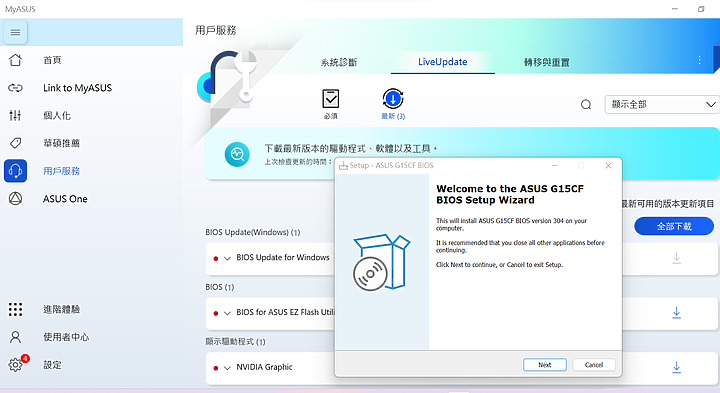 點我看大圖 【分享】幫公司挑了一台 ASUS G15CF 電競桌上型電腦