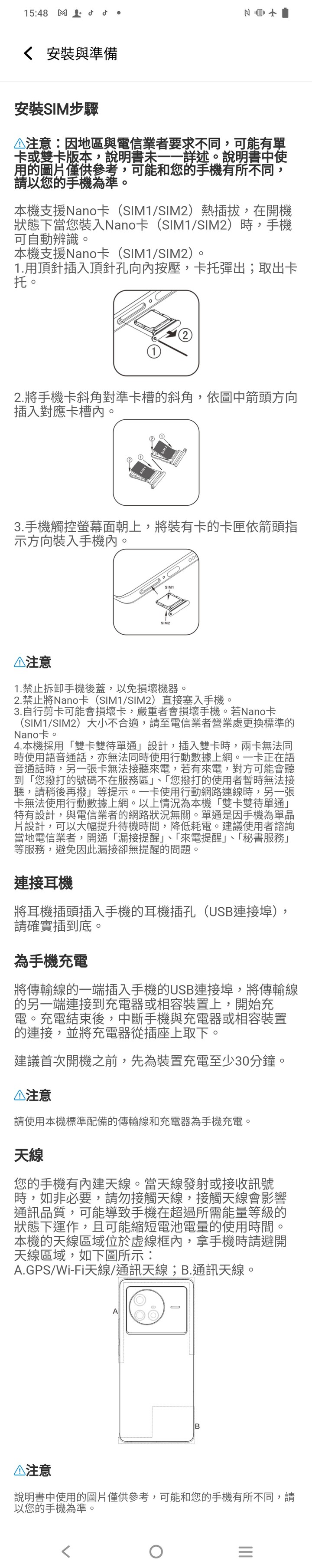 vivo X80菊島遊,蔡司藍與澎湖藍的相遇!