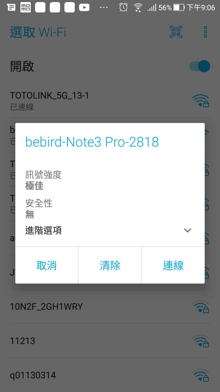 地方爸爸 的 手機連線視訊挖耳棒 體驗 by地方爸爸