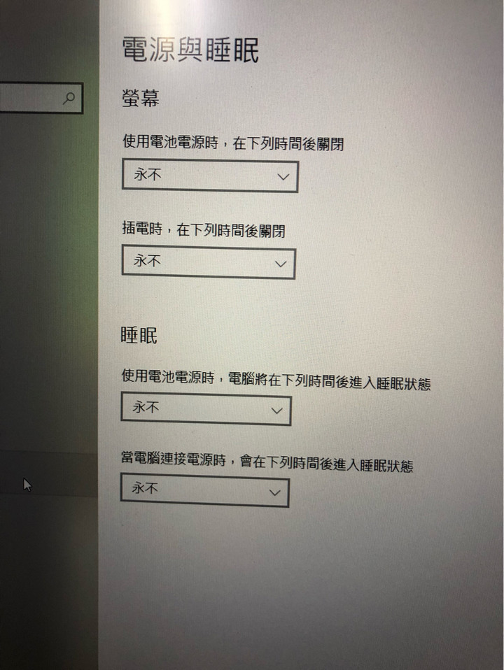 求救!ASUS EXPERTBOOK 無法關閉自動鎖定