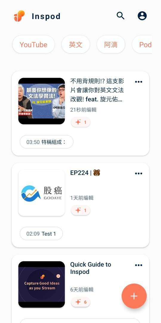 在家語言自主學習的方法有哪些？自學法文心得分享（含數位工具推薦）
