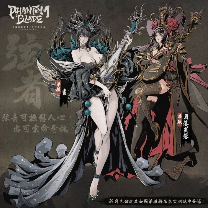 一款類武俠的暗黑動作遊戲《影之刃:斷罪者》要封測了