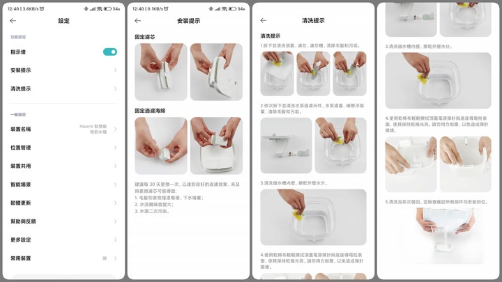 [ 開箱 - 小米寵物系列 ] XIAOMI 智慧寵物飲水機