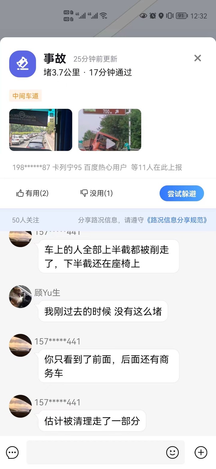 四川成雅高速发生特大车祸，现场惨烈
