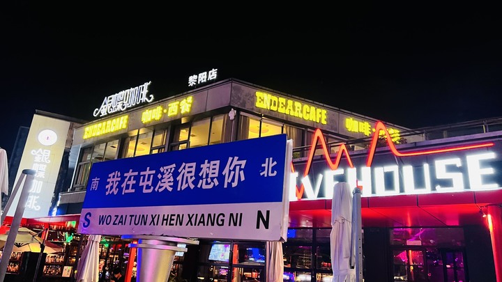 2022黃山五日之旅之一