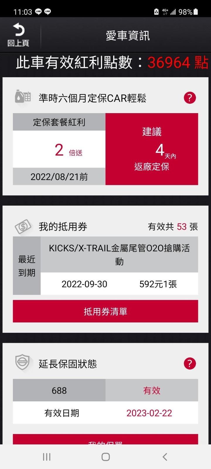 KICKS原廠尾飾管之幫原廠清庫存之旅