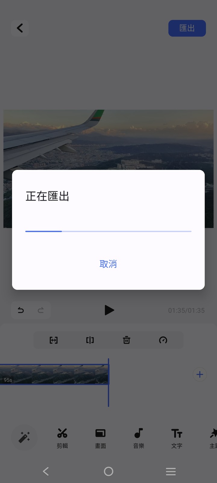 vivo X80菊島遊，蔡司藍與澎湖藍的相遇！