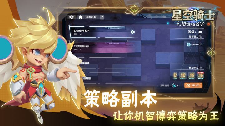 《星空騎士》(測試服) 8月1 日 刪檔測試 休閒養成策略放置卡牌遊戲 | 豪爽 100 抽 體驗無限抽卡樂趣 | 幻想侵略 副本之間的Roguelike隨機玩法