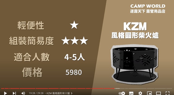 18款焚火台大對決🔥基本款、輕量款、風格款、柴爐款焚火台，哪一款最適合你？