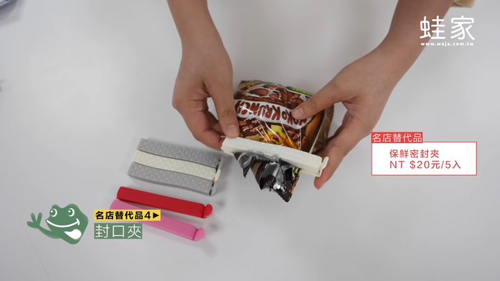 【分享】平價五金百貨隱藏好物!找到IKEA、宜得利、無印良品的居家生活替代品