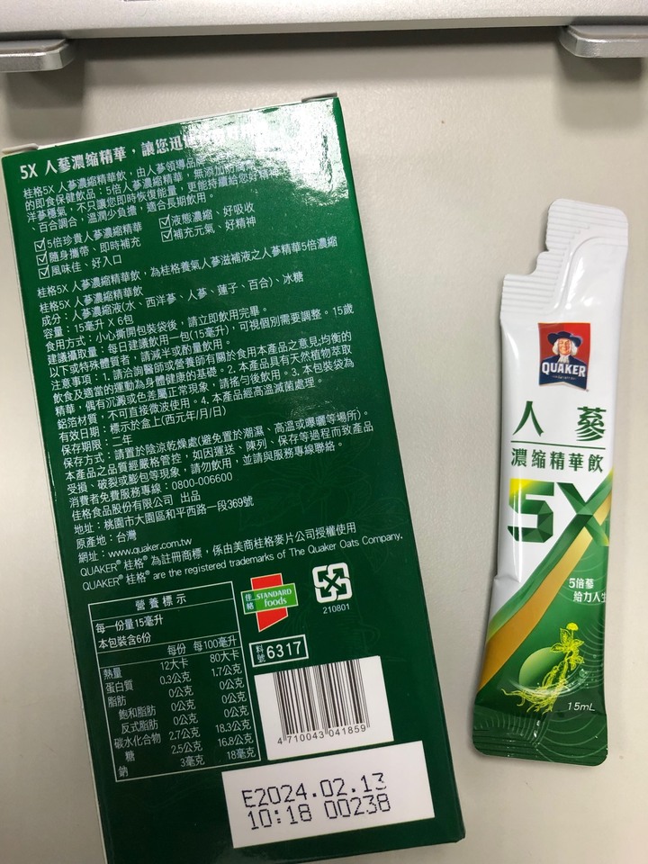 從濃縮咖啡進化成濃縮人蔘-桂格5X人蔘濃縮試飲心得