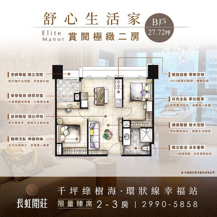 長虹閲莊請益