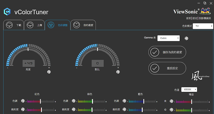 ViewSonic X1新一代LED無線智慧投影機開箱分享