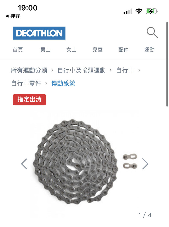 迪卡儂的飛輪還有外胎