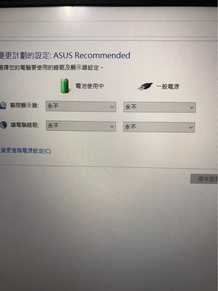 求救!ASUS EXPERTBOOK 無法關閉自動鎖定