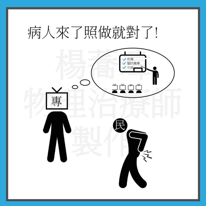 運動治百病