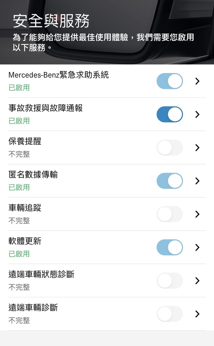 mecerdes me部分功能無法啟用問題