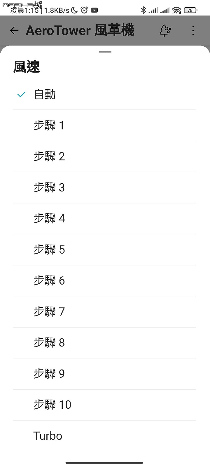 【 體驗分享 】精緻質感造就生活品味，空氣循環清淨科技的再進化！ LG_AeroTower 風革機試用小記。