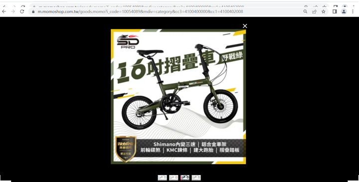 新歡SDPRO shimano 內變三速 16吋 鋁合金折疊車，再會了MINT ....(8/12更新~有新色了耶~~)