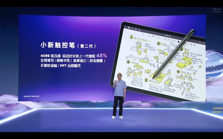小新pad pro 2022發表 兩種處理器版本
