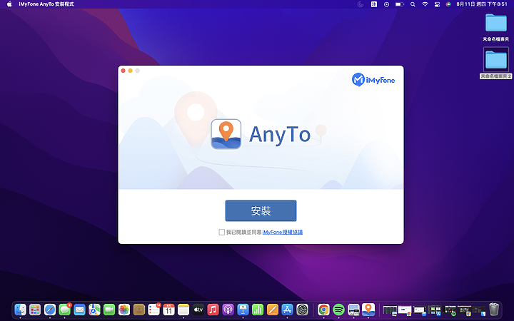 點我看大圖 不出門也能玩寶可夢Go?「 iMyFone AnyTo 」免越獄手機外掛,一鍵改變GPS位置