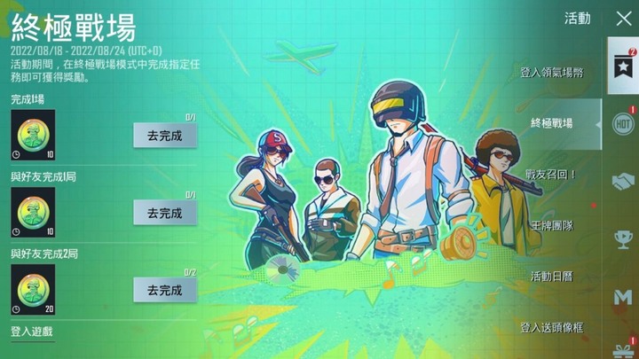 潮樂狂歡氣場幣入手方式