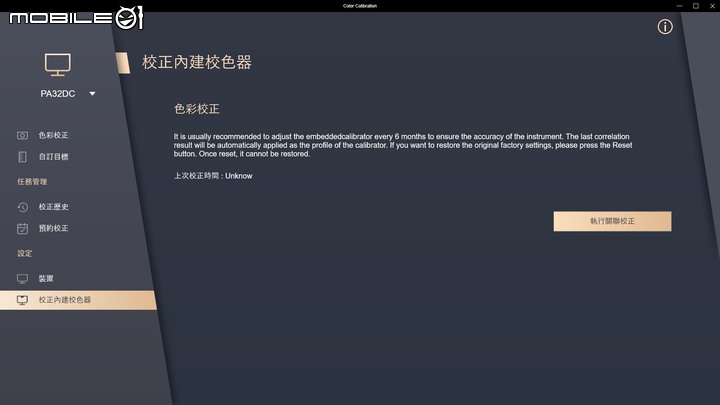 華碩 ProArt PA32DC OLED 螢幕開箱試用 以寬廣顯示範圍打造專業影像工作利器