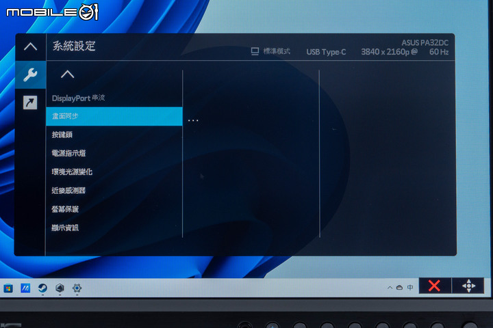 華碩 ProArt PA32DC OLED 螢幕開箱試用 以寬廣顯示範圍打造專業影像工作利器