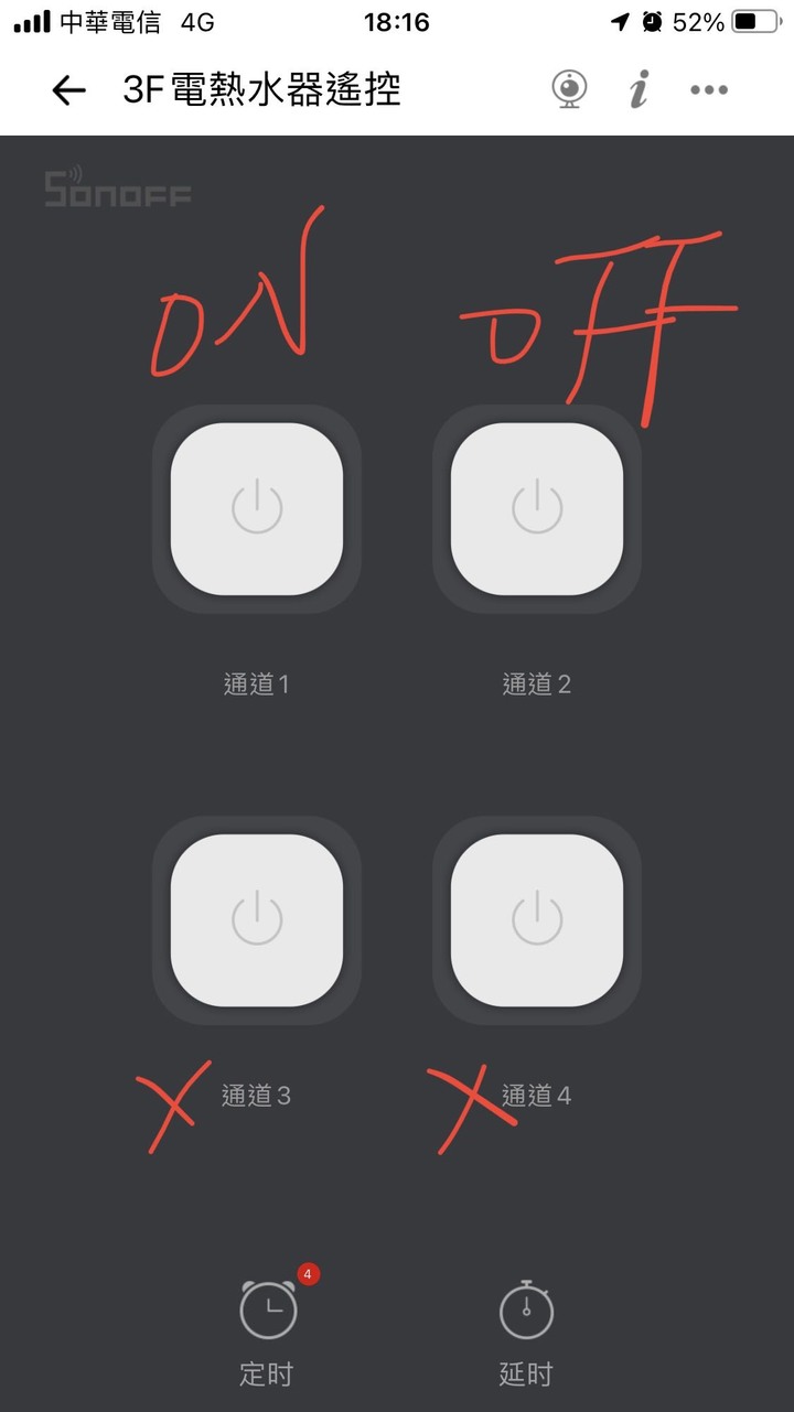 家用透天電熱器手機遠端遙控及定時開關安裝經驗分享