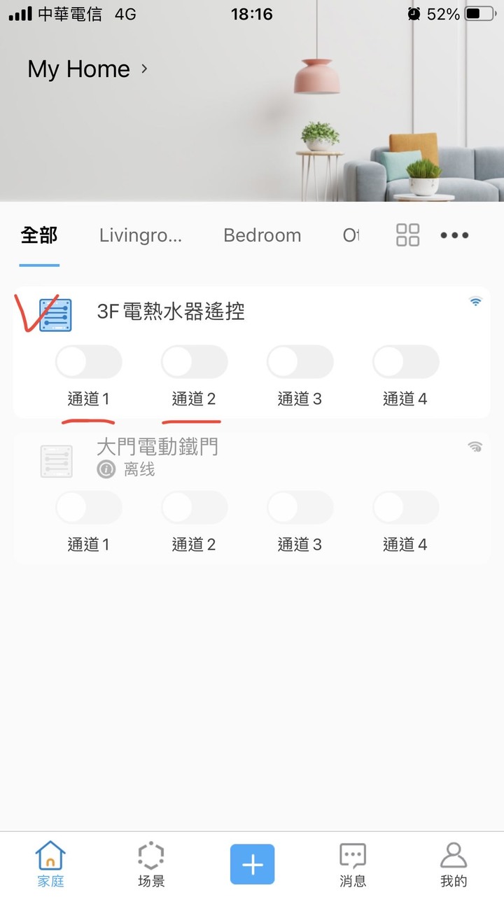 家用透天電熱器手機遠端遙控及定時開關安裝經驗分享
