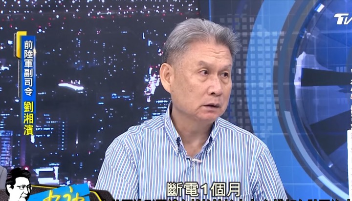 台灣前陸軍副司令：台灣被封鎖1個月，死10%的人口。真的嗎？