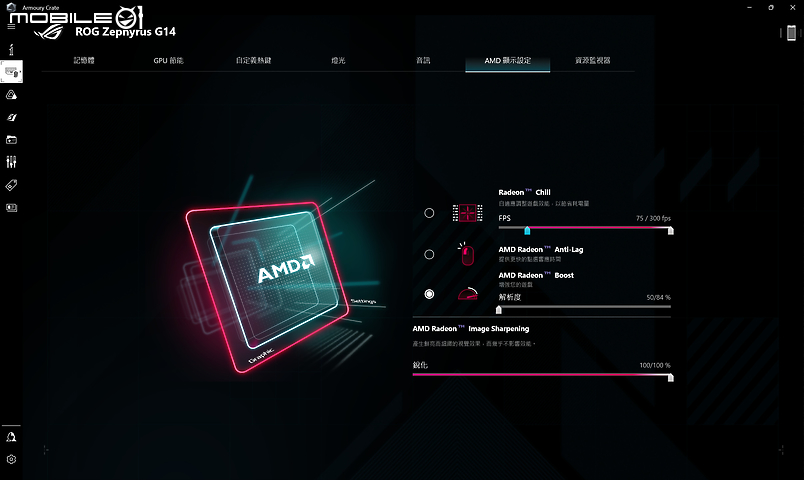 ROG Zephyrus G14 AMD Advantage 2022 測試報告｜AMD 全硬體加持帶來高效輸出
