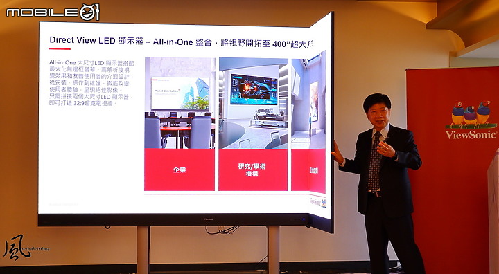 點我看大圖 ViewSonic成立35週年轉型有成推出教育元宇宙體驗分享