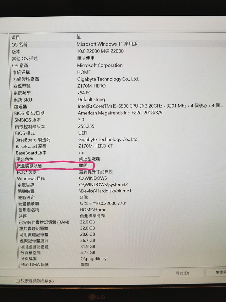 關於主機板安全開機狀態啟用