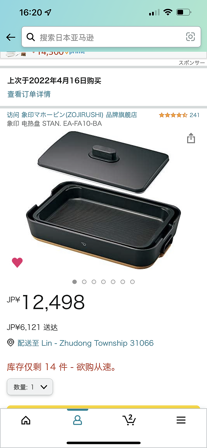 日本亞馬遜不愉快購物經驗