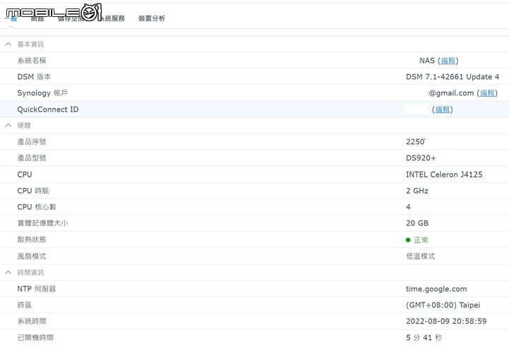 [2025最新版DSM分享 含DS925+...系列] Synology NAS 相容 記憶體 RAM Module 超越原廠 高C/P升級 20G 64G