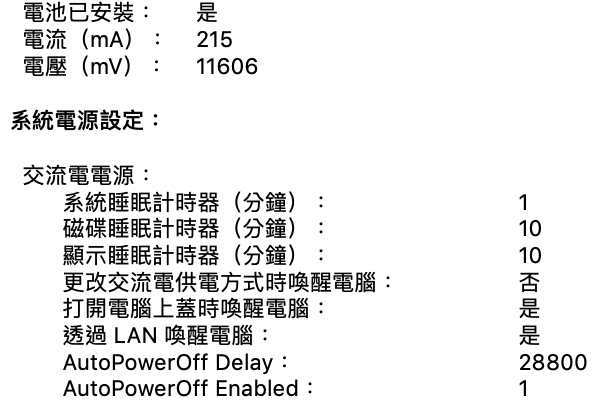 Macbook pro 2015 (A1502) 充電電壓問題請教