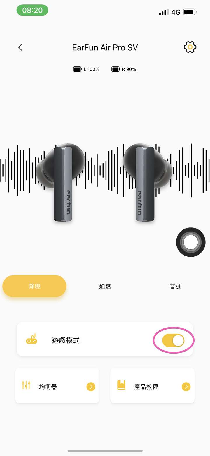 開箱|【EarFun】Air Pro SV 降噪真無線藍牙耳機