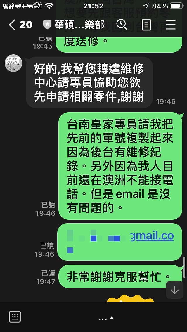 [感謝信]謝謝台南皇家維修中心，修好轉軸裂開的筆電。