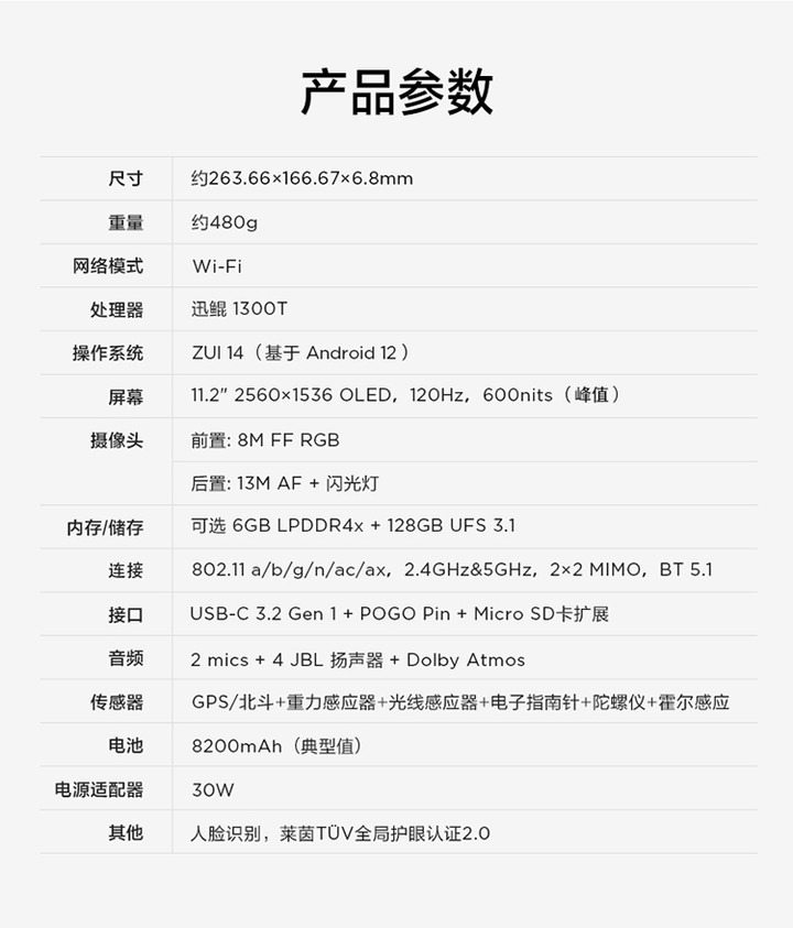 小新pad pro 2022發表 兩種處理器版本