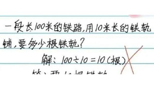 100÷10=10被打叉!老師解釋讓家長服氣網友卻怒了:什麼垃圾題目